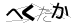 CAPTCHA